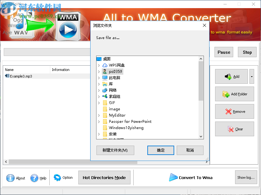 Boxoft All to WMA Converter(WMA格式转换器)