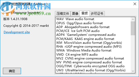 GARbro(游戏资源<a href=/zt/liulanqi/ target=_blank class=infotextkey>浏览器</a>)