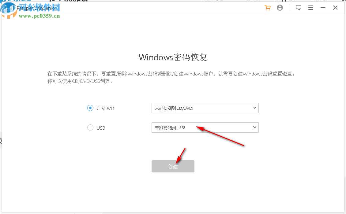 Passper WinSenior(Windows密码恢复工具)