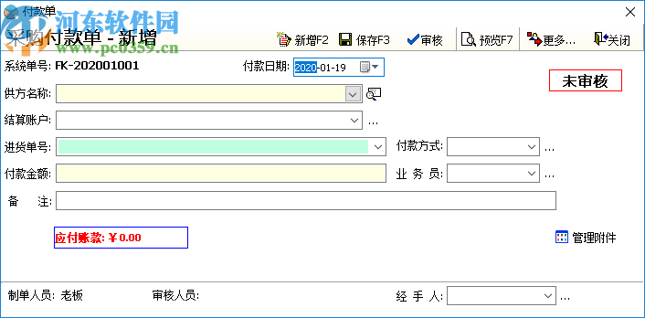 云客仓库管理系统