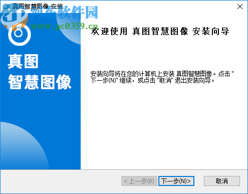 真图智慧图像(黑白图片转换彩色图片工具)