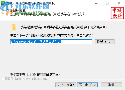 中顶访客登记管理系统