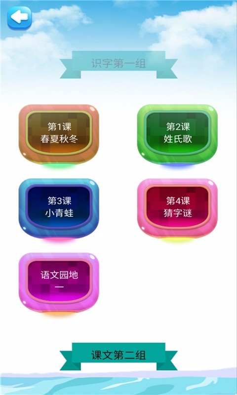 一年级语文下同步详解(3)