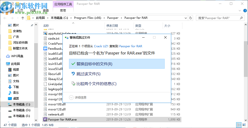 Passper for RAR(RAR密码恢复工具)