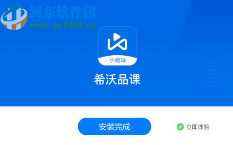 希沃品课小组端