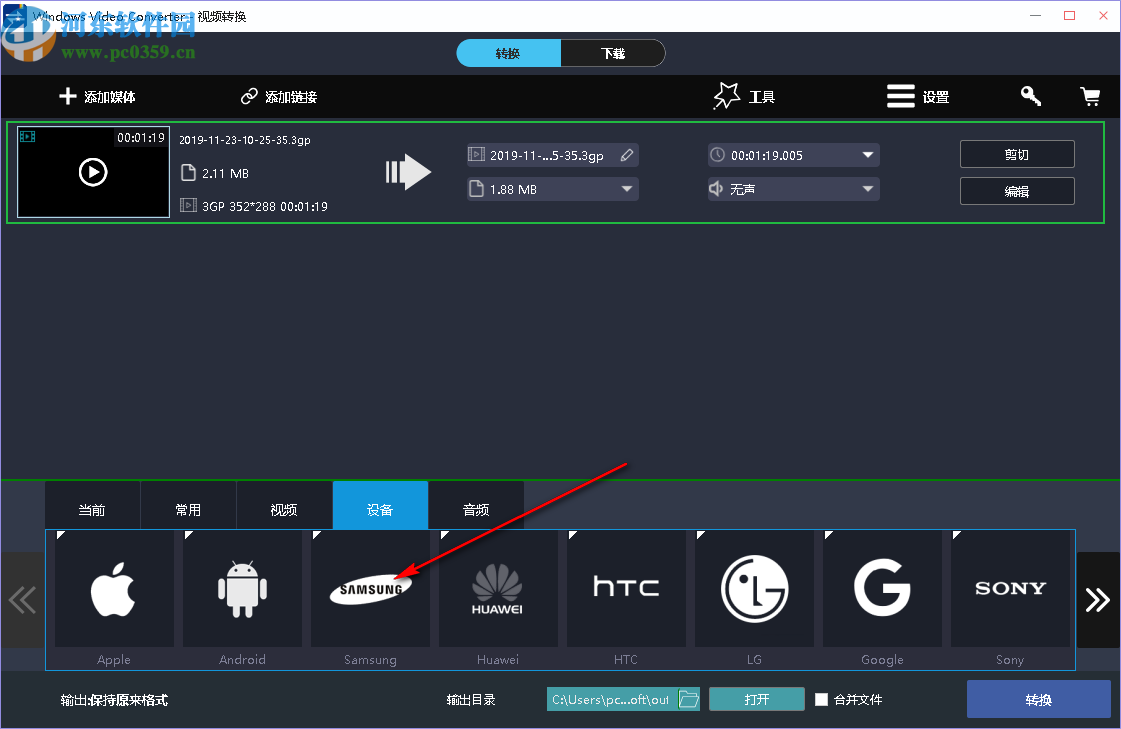 Windows Video Converter(视频转换软件)