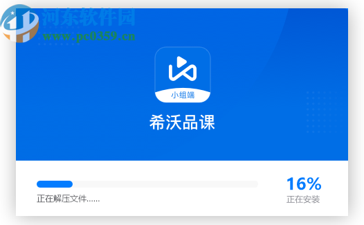 希沃品课小组端