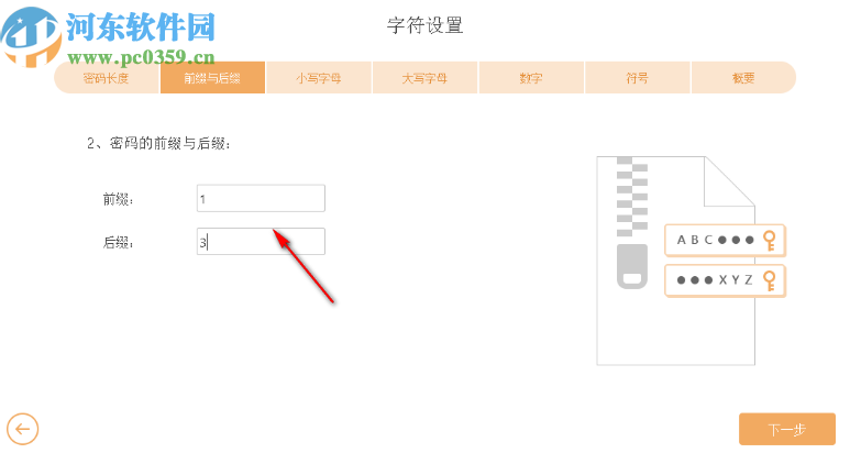 Passper for RAR(RAR密码恢复工具)