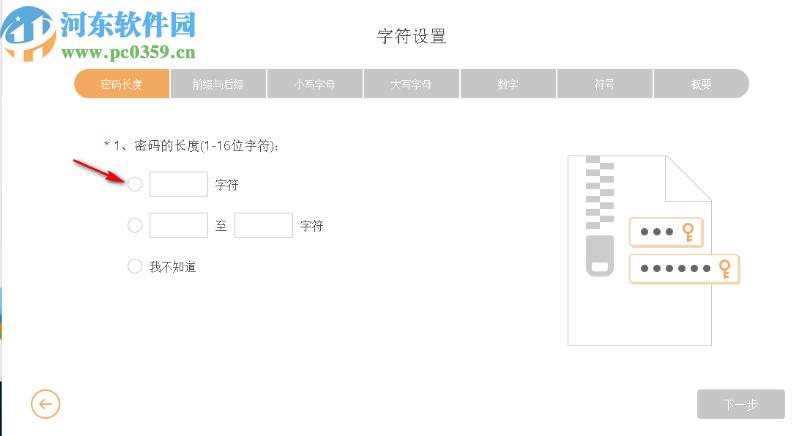 Passper for RAR(RAR密码恢复工具)