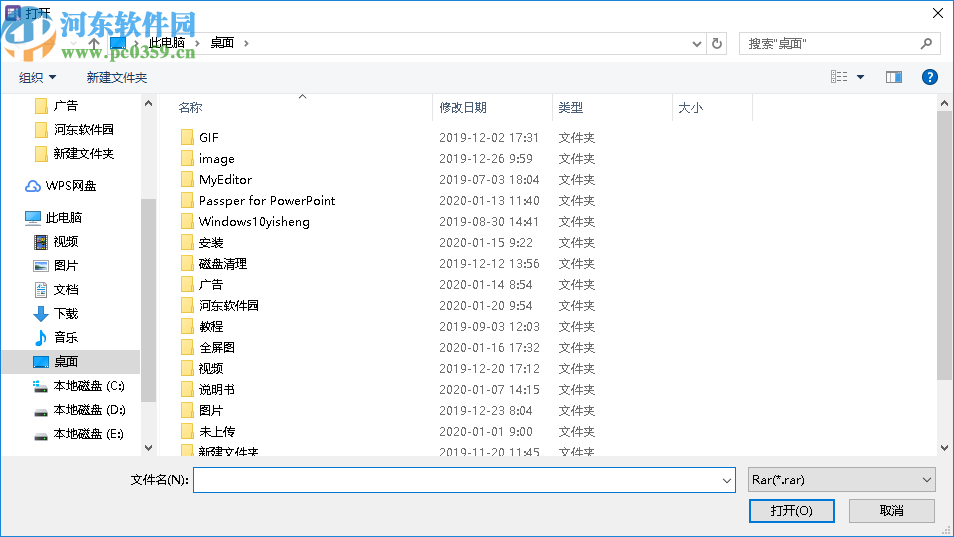 Passper for RAR(RAR密码恢复工具)