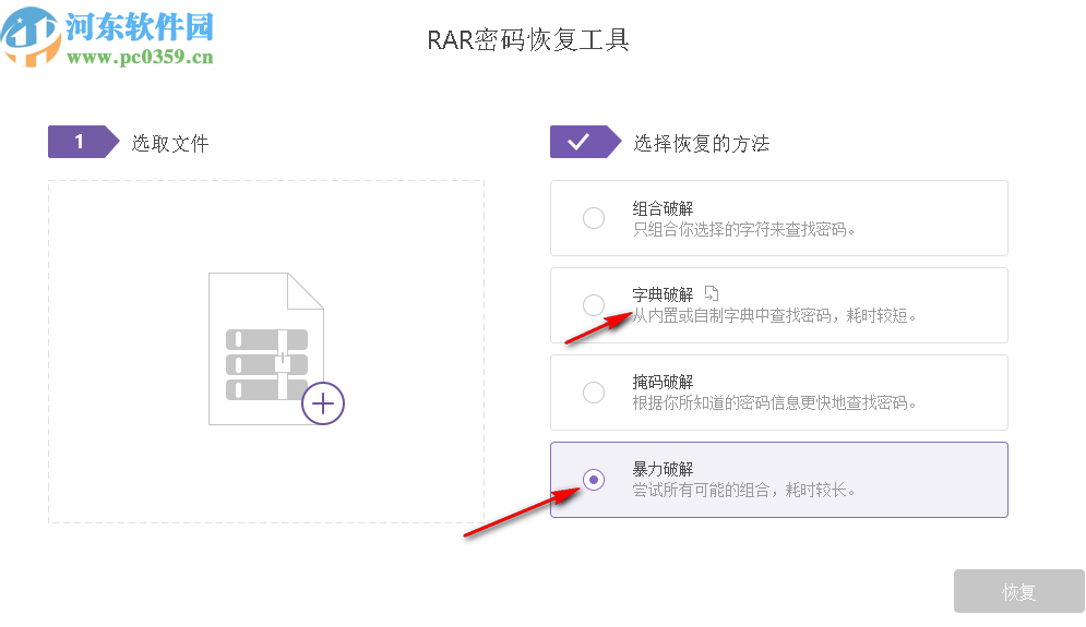 Passper for RAR(RAR密码恢复工具)
