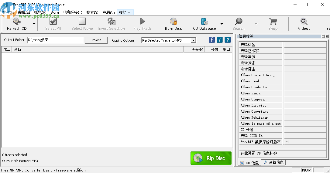 FreeRIP MP3 Converter(音频格式转换工具)