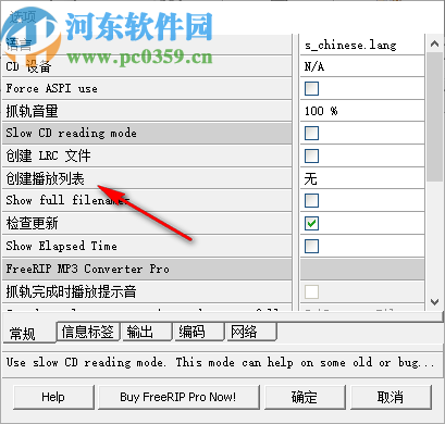 FreeRIP MP3 Converter(音频格式转换工具)