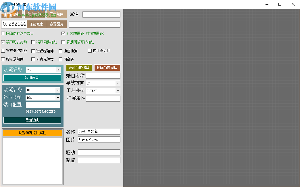动手客图形化编程软件