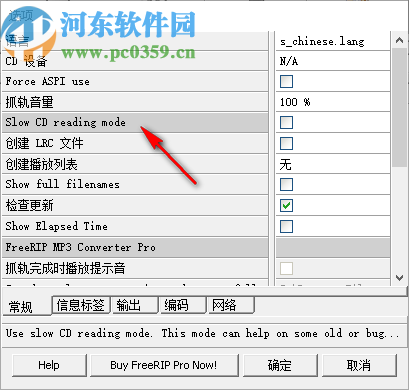 FreeRIP MP3 Converter(音频格式转换工具)