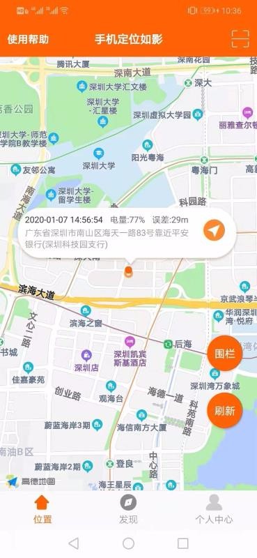 手机定位如影(1)