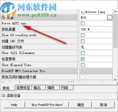 FreeRIP MP3 Converter(音频格式转换工具)
