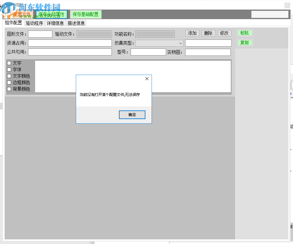 动手客图形化编程软件