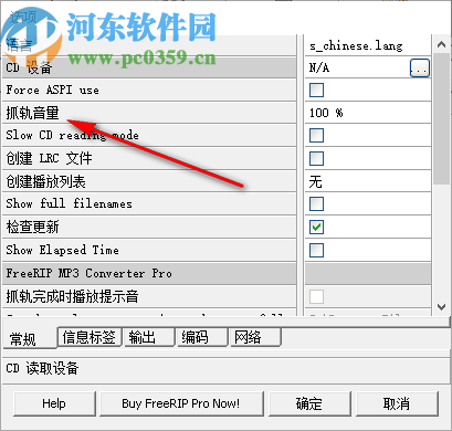 FreeRIP MP3 Converter(音频格式转换工具)
