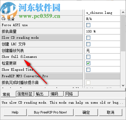 FreeRIP MP3 Converter(音频格式转换工具)