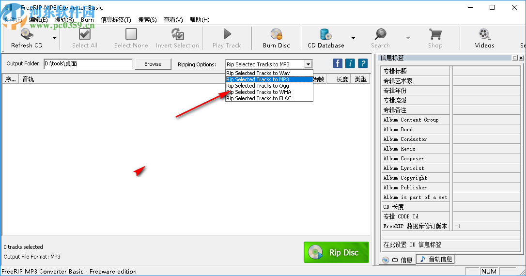 FreeRIP MP3 Converter(音频格式转换工具)
