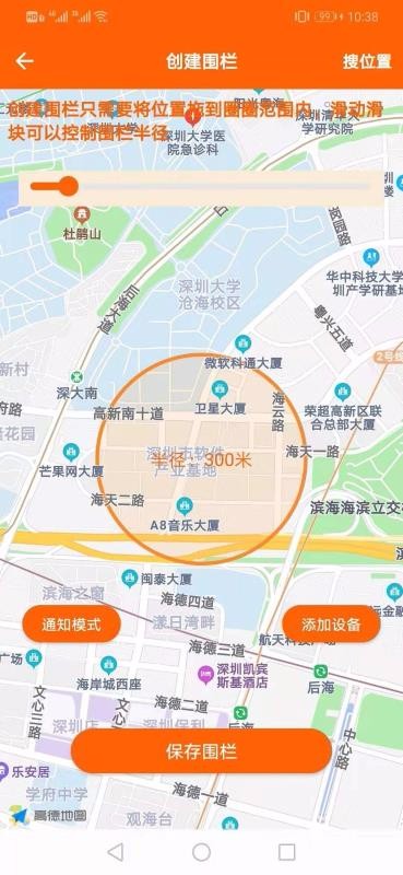 手机定位如影(2)