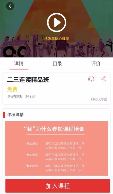 德瑞姆心理教育(3)