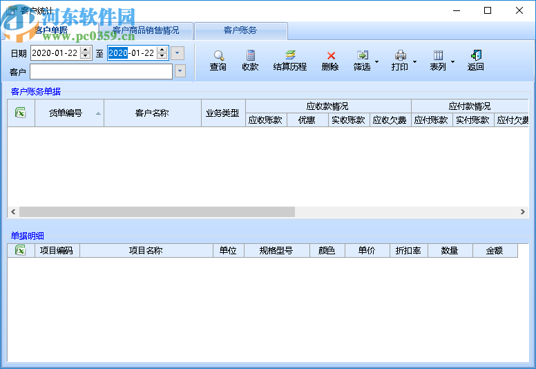 智能酒类副食销售系统
