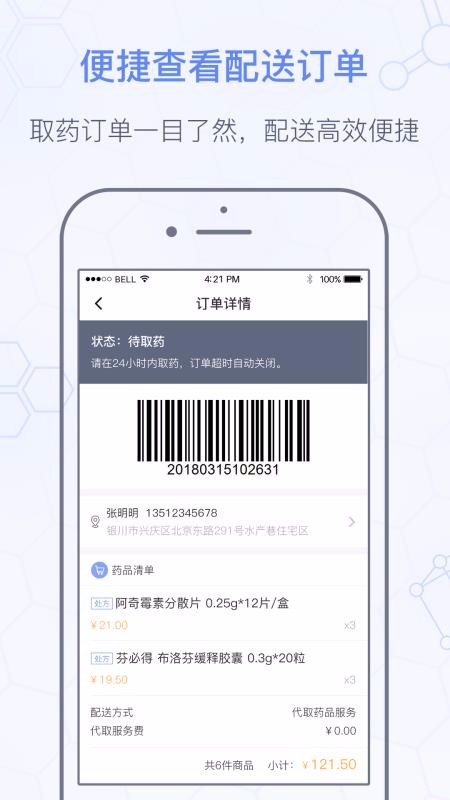 南风医生健管师(4)