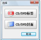 Epson Print CD(爱普生光盘打印工具)