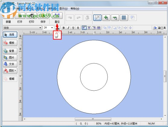 Epson Print CD(爱普生光盘打印工具)