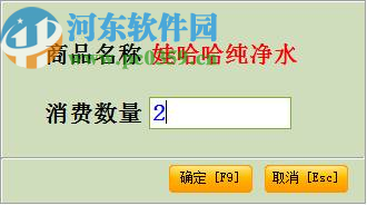 中顶便利店管理系统