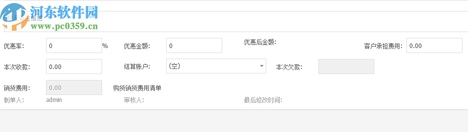 小账房进销存管理系统