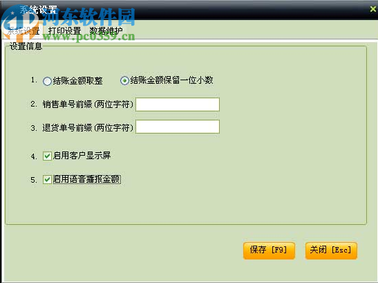中顶便利店管理系统