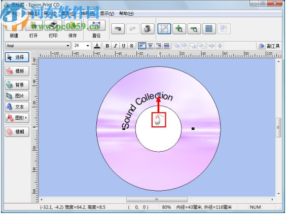 Epson Print CD(爱普生光盘打印工具)