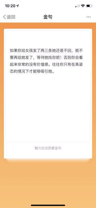 魅力社交恋爱(2)