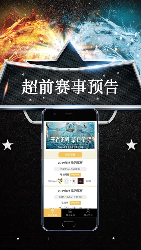 电竞大王(1)