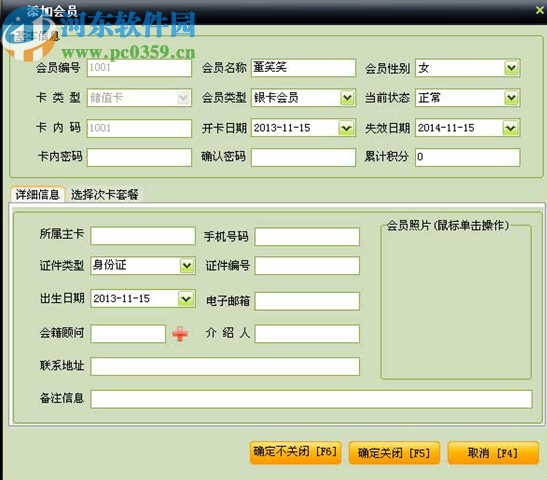 中顶速饮店管理系统