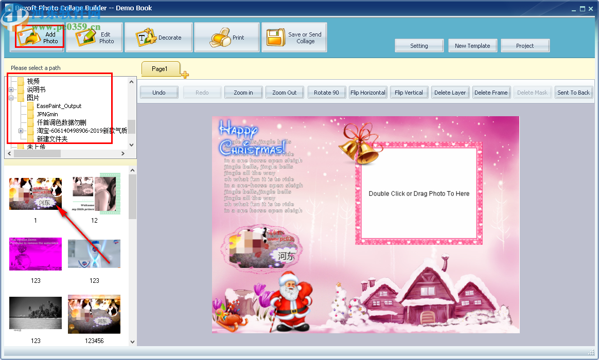 Boxoft Photo Collage Builder(照片拼贴软件)