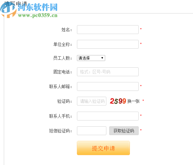 华万Video(视频会议软件)