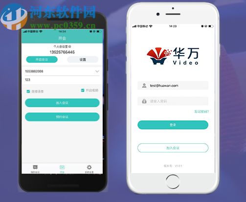 华万Video(视频会议软件)