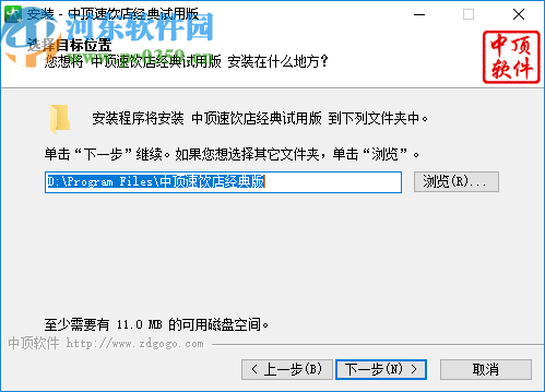 中顶速饮店管理系统