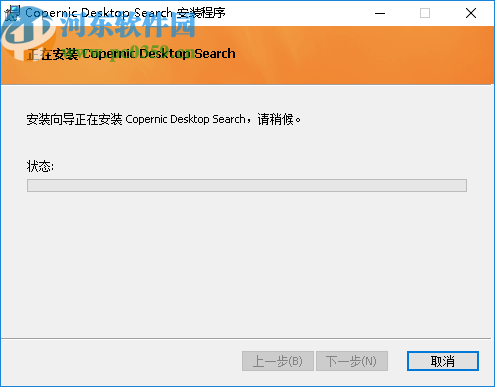 Copernic Desktop Search下载