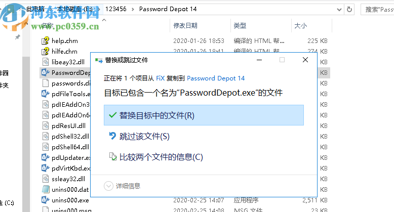 Password Depot(账号密码管理器)