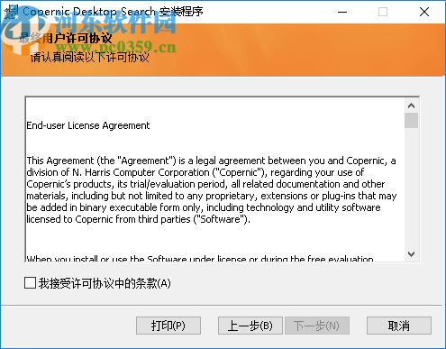 Copernic Desktop Search下载