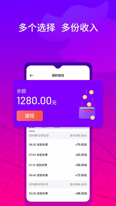 花小猪司机端(4)