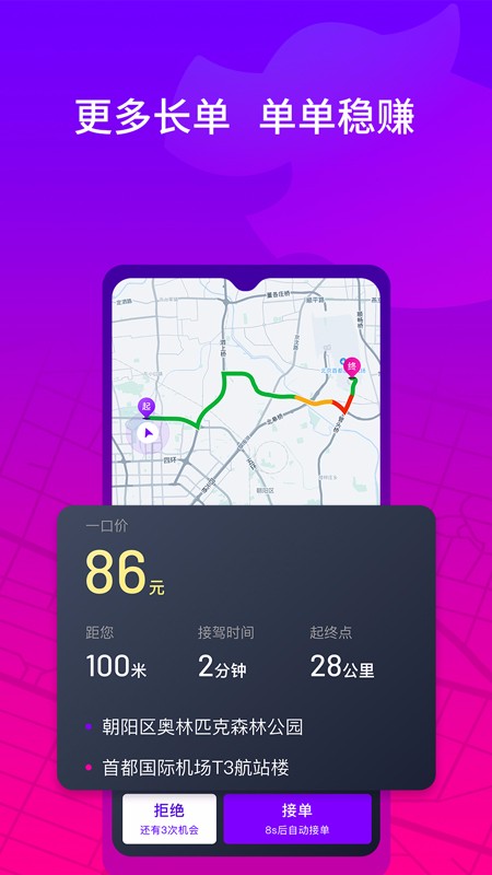 花小猪司机端(1)