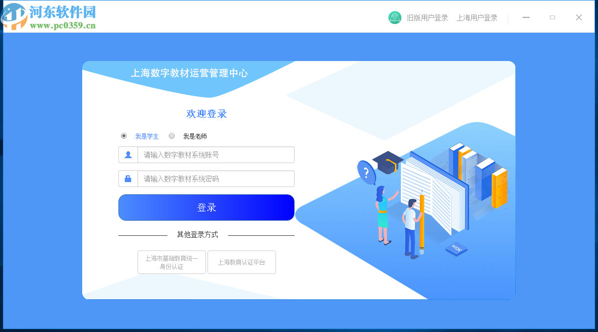 上海中小学数字教材