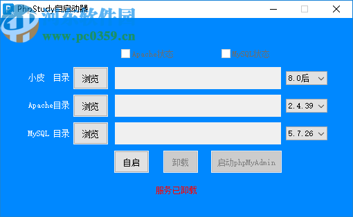 Phpstudy自启动器