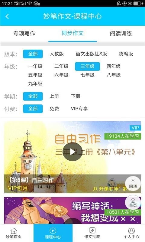 作业答案精灵(2)